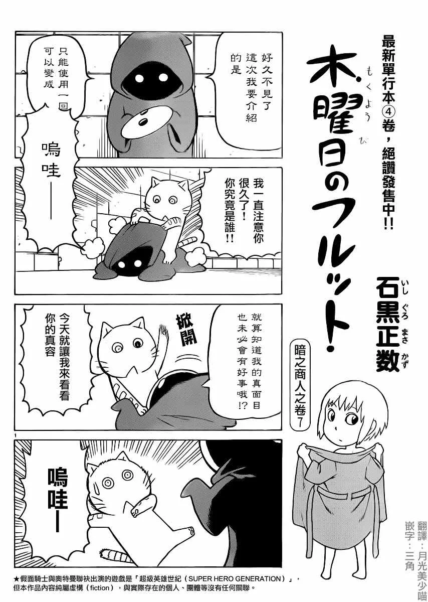第291话 第1页