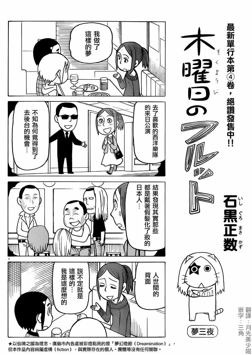 第292话 第1页