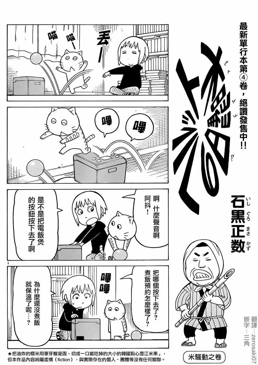 第293话 第1页