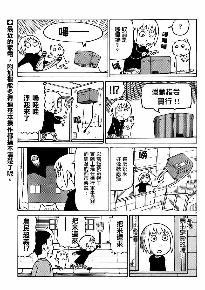 第293话 第2页