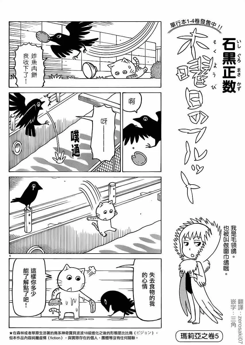 第294话 第1页
