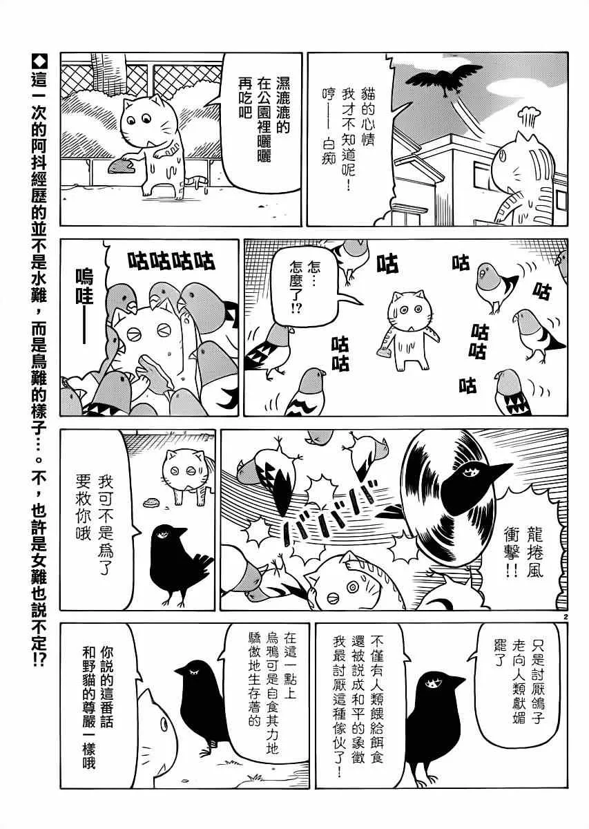 第294话 第2页