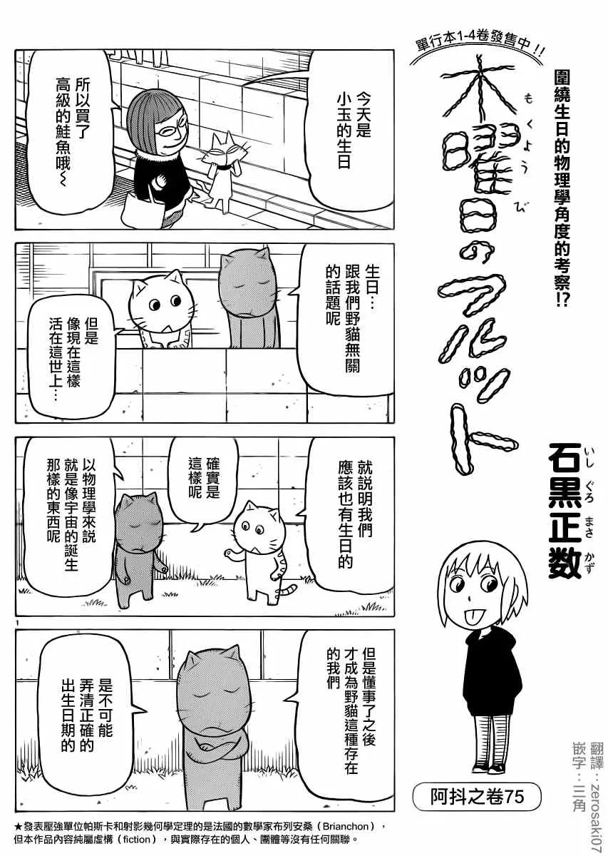 第295话 第1页