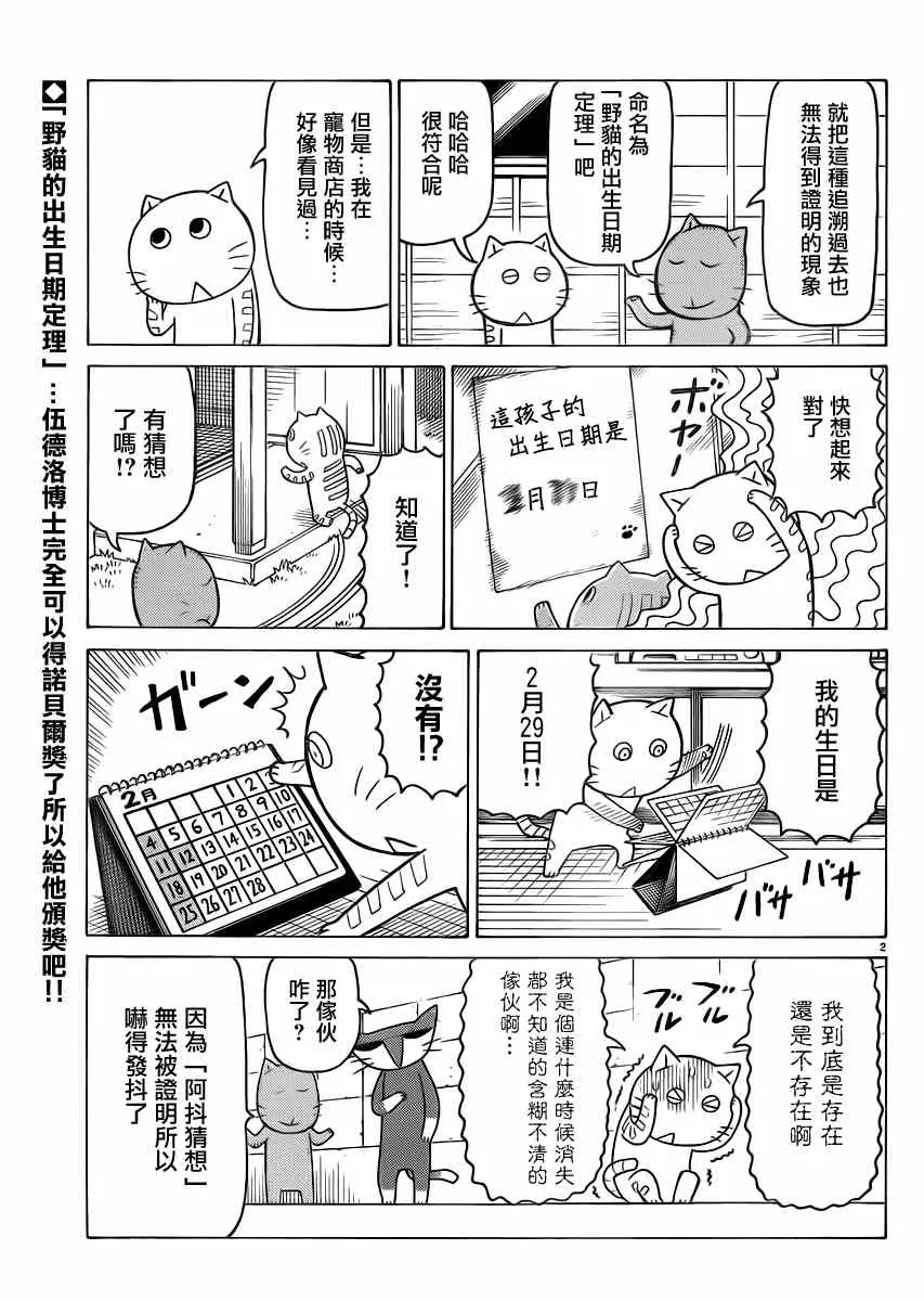 第295话 第2页