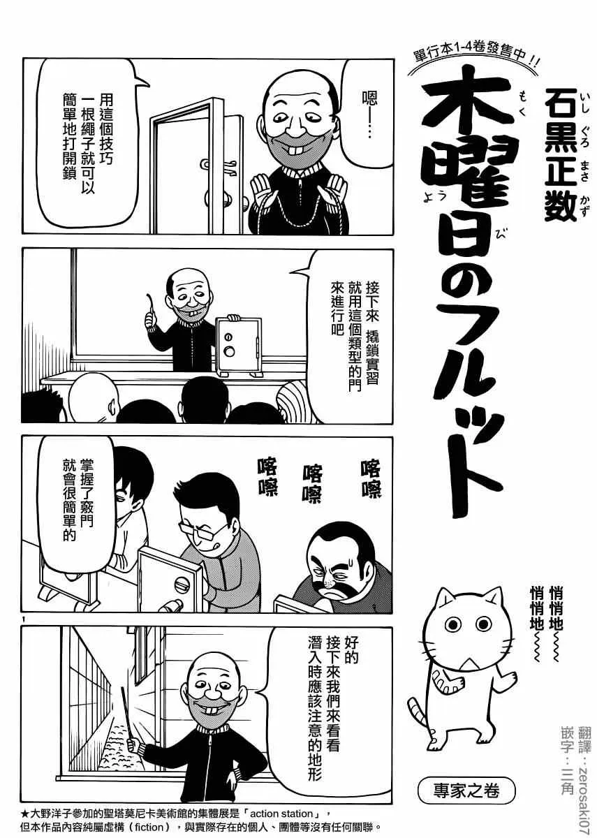 第296话 第1页