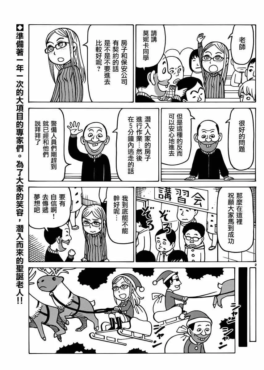 第296话 第2页