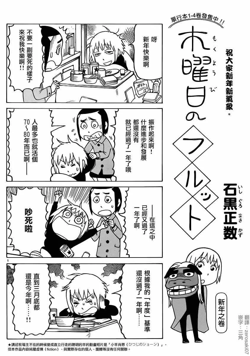 第297话 第1页