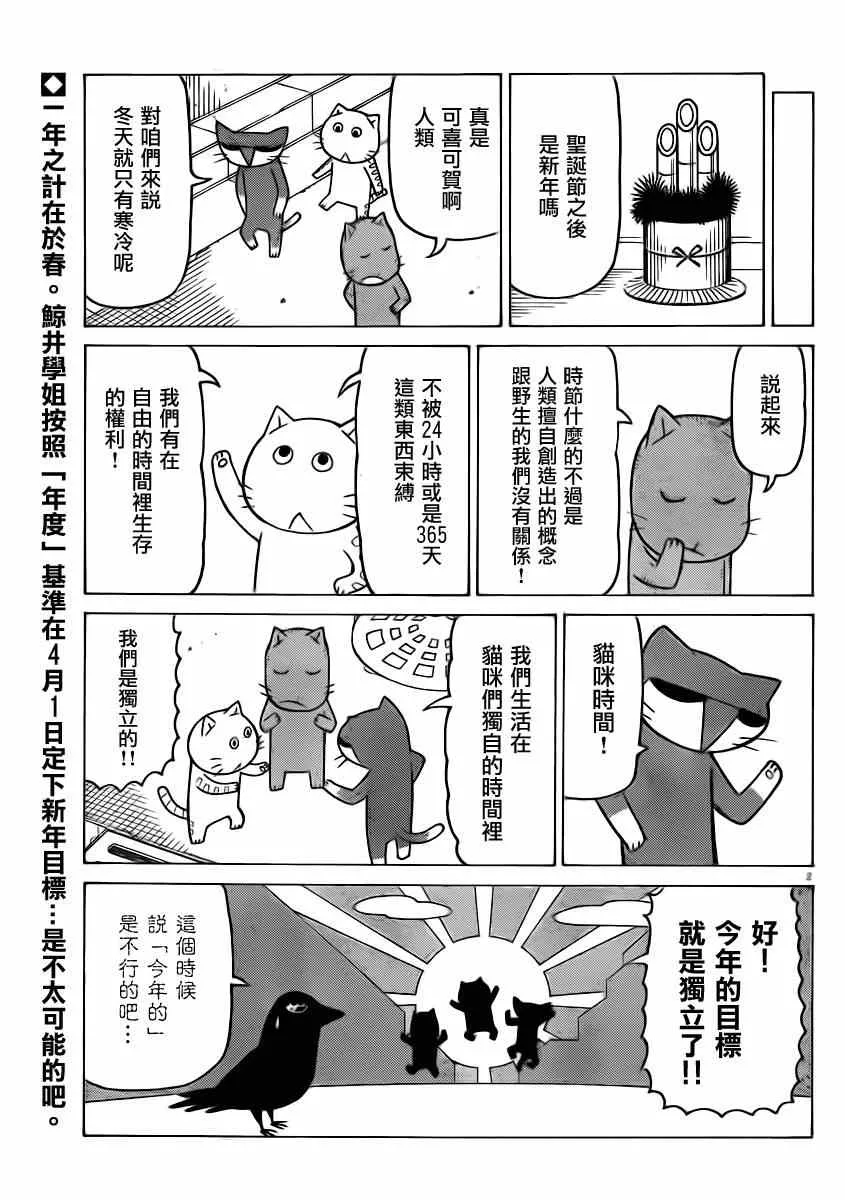 第297话 第2页