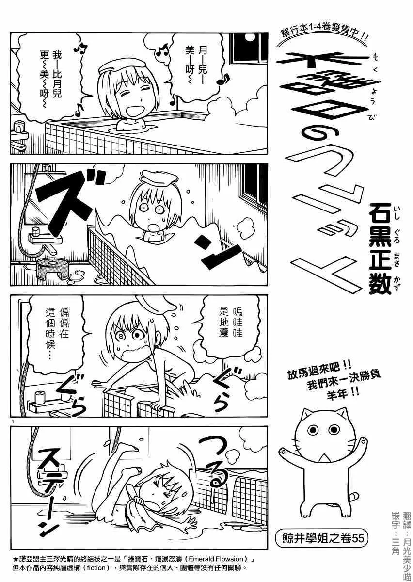 第298话 第1页