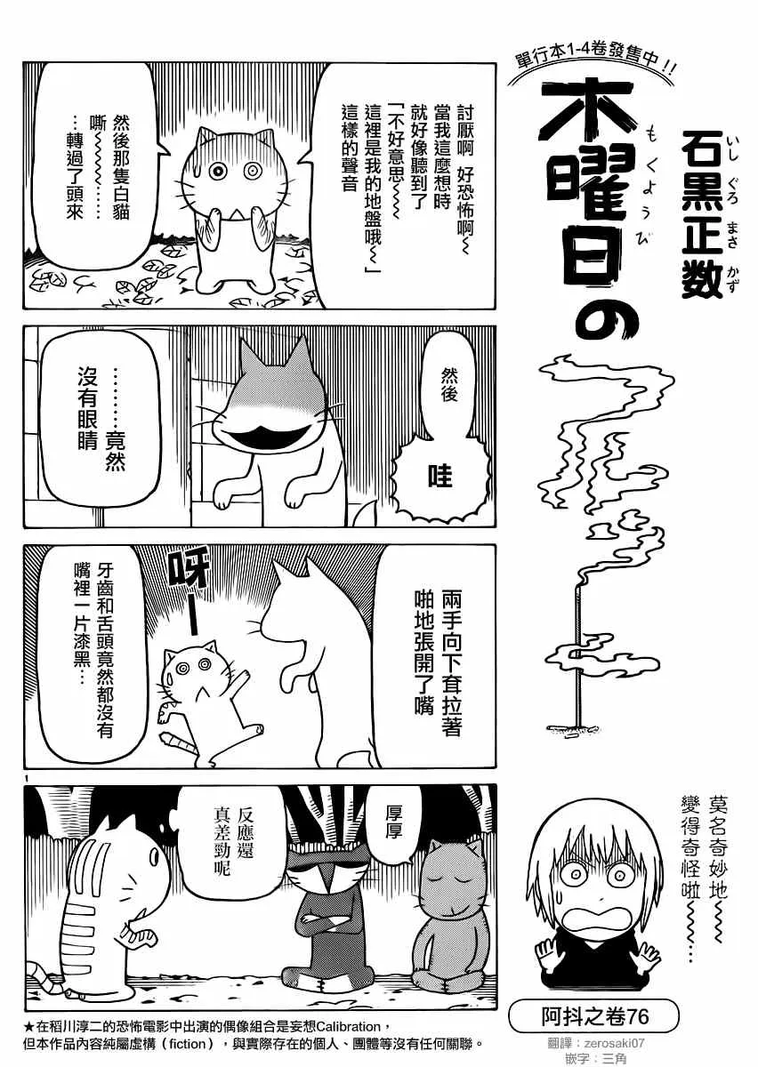第299话 第1页