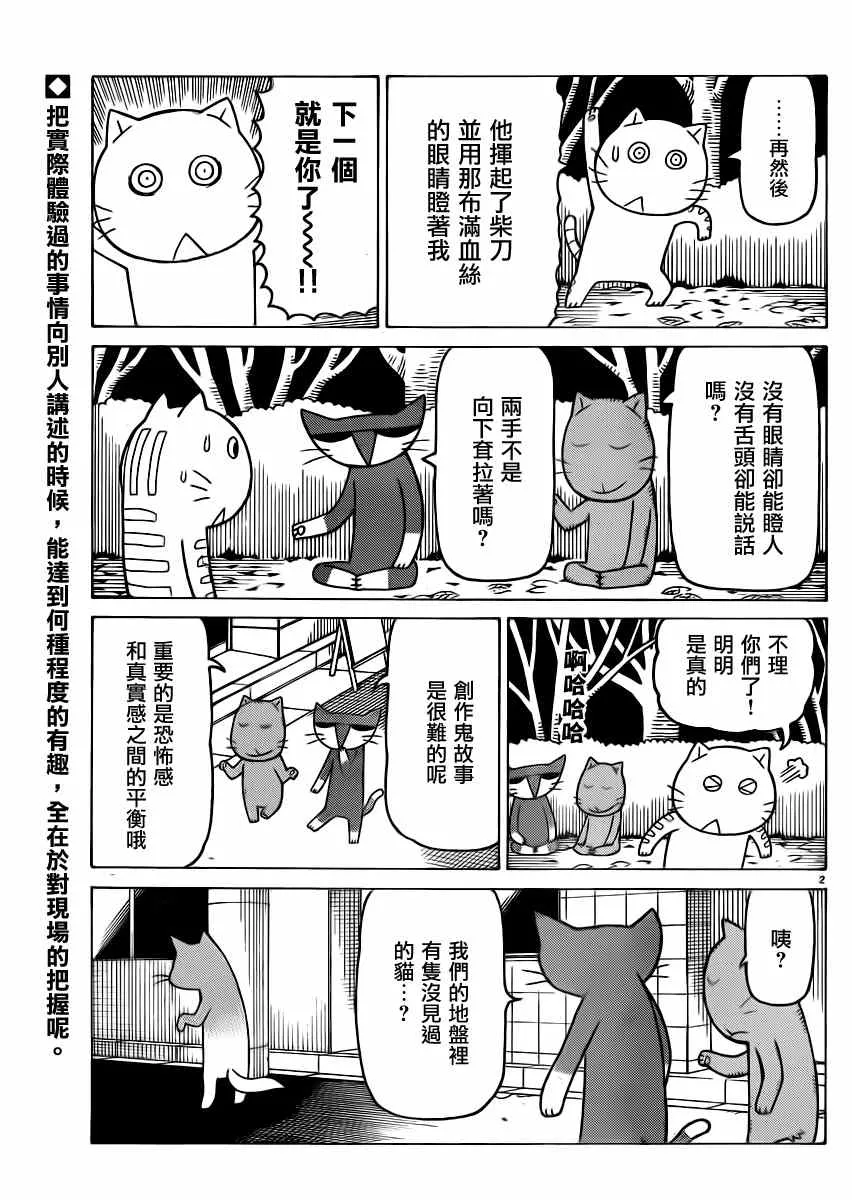 第299话 第2页