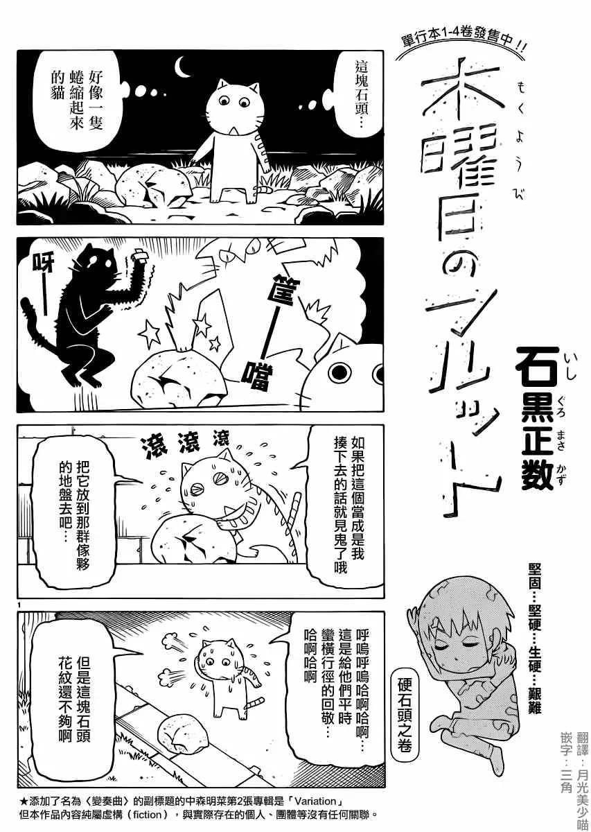 第300话 第1页