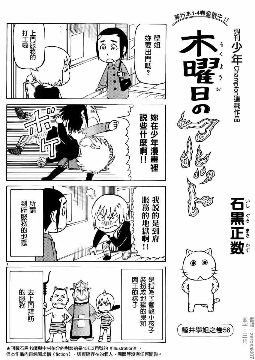 第301话 第1页