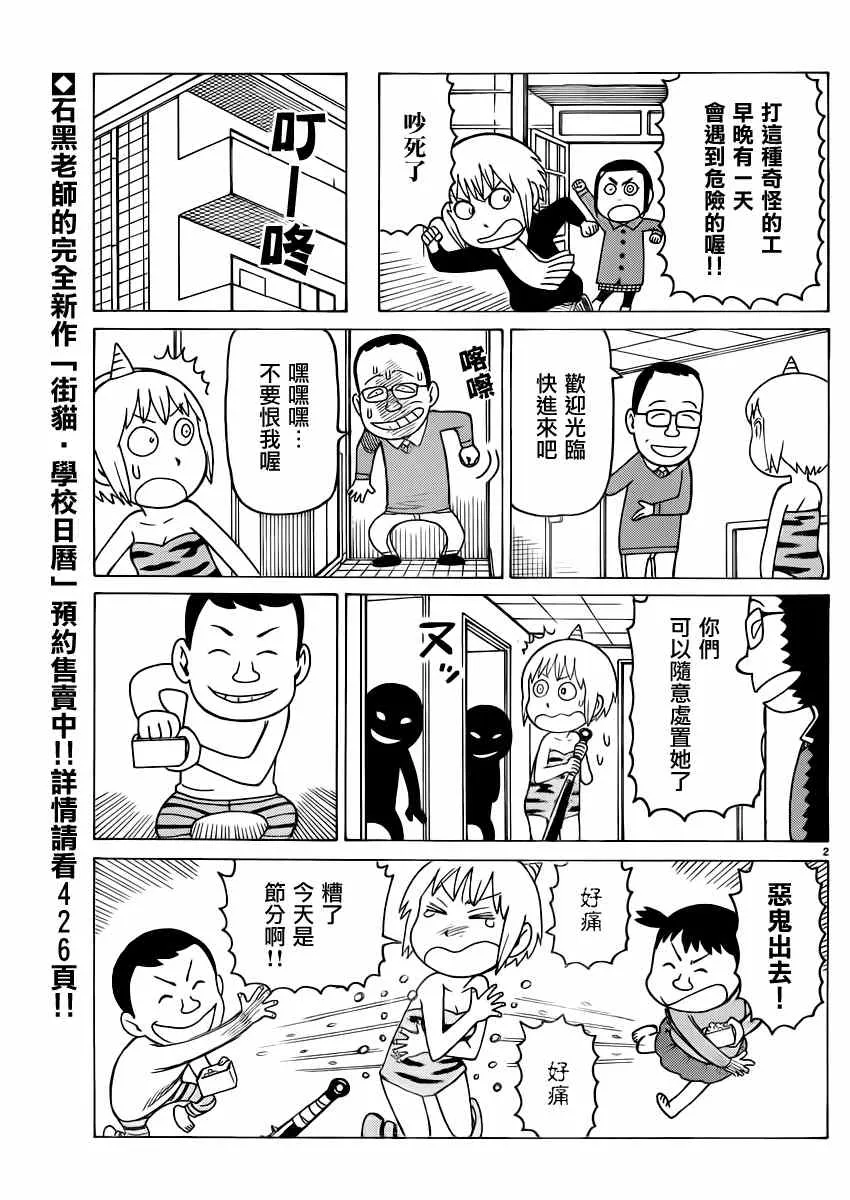 第301话 第2页