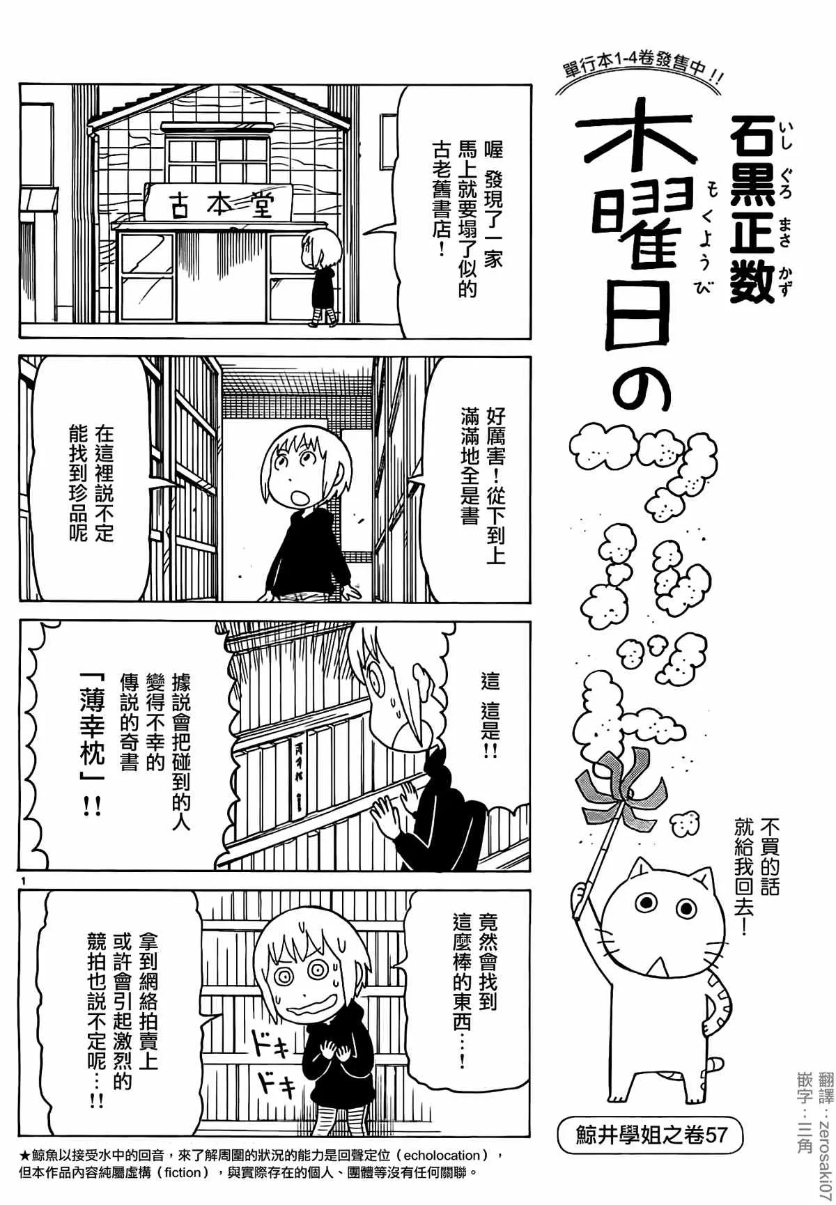 第302话 第1页