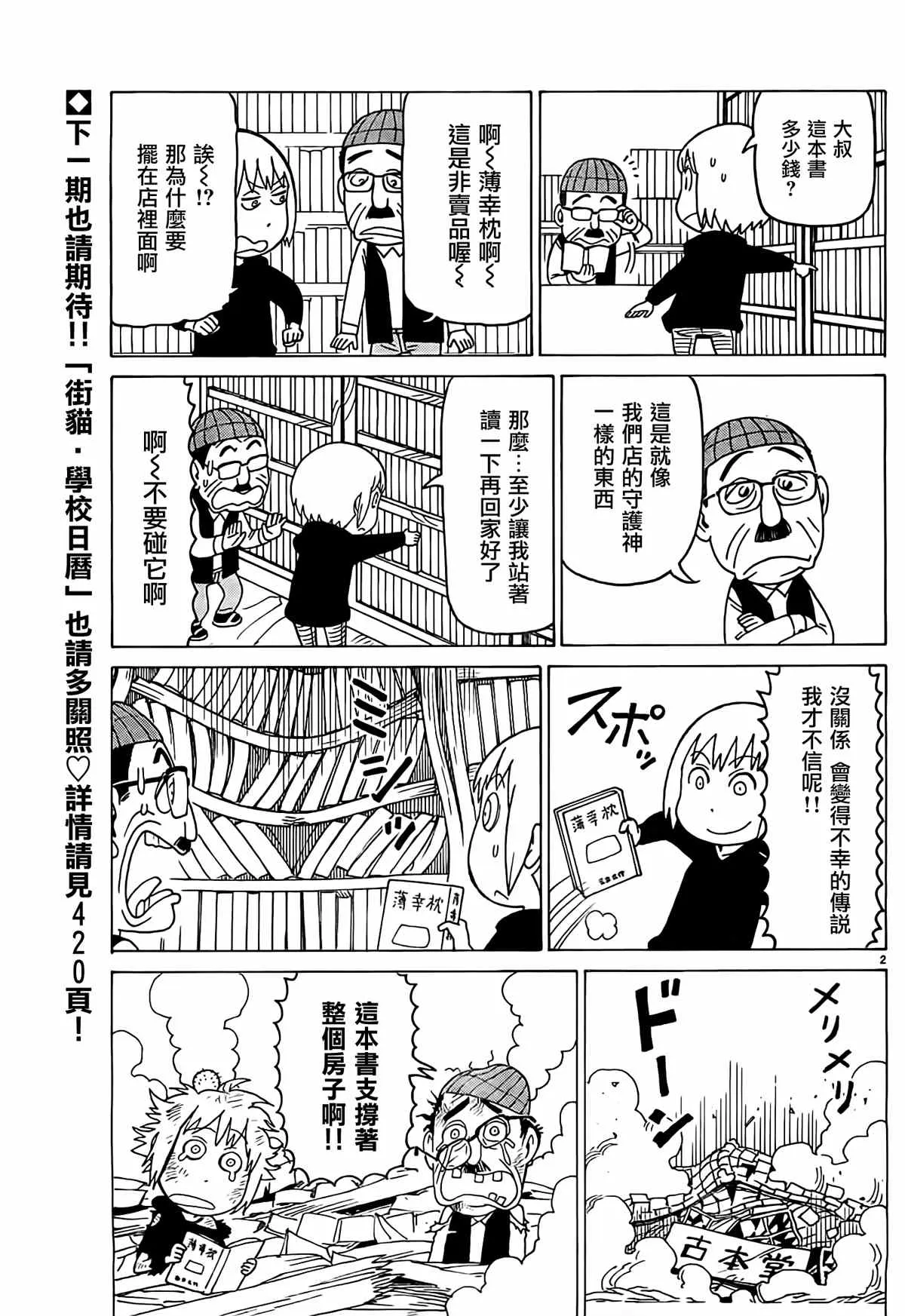第302话 第2页