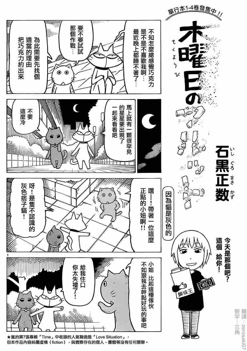 第303话 第1页