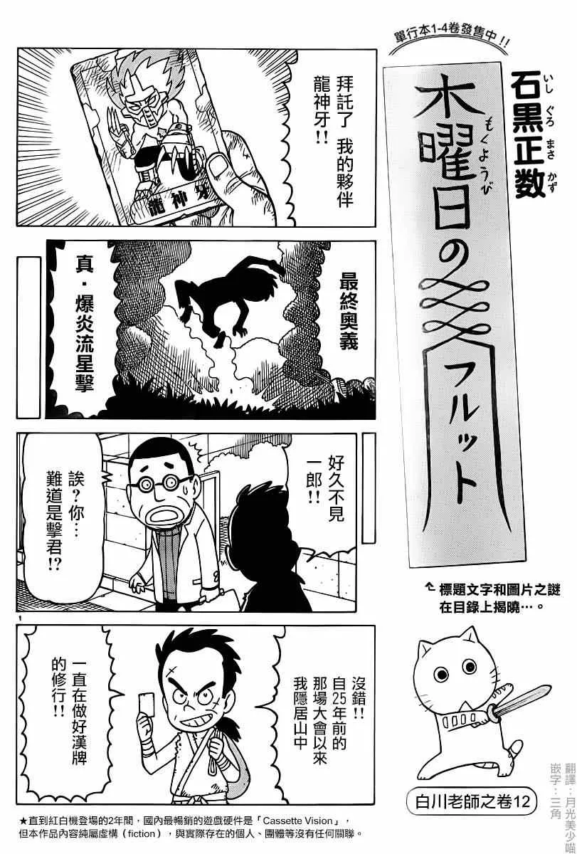 第304话 第1页