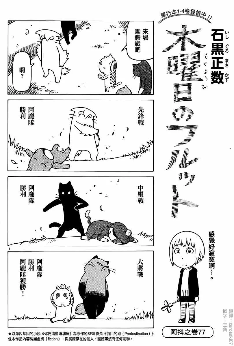 第305话 第1页