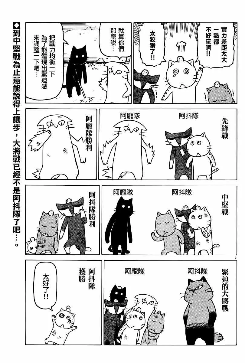 第305话 第2页