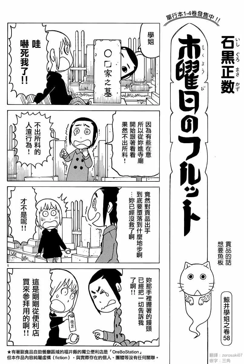 第306话 第1页