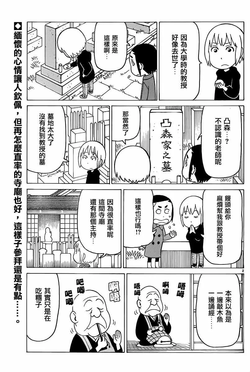 第306话 第2页