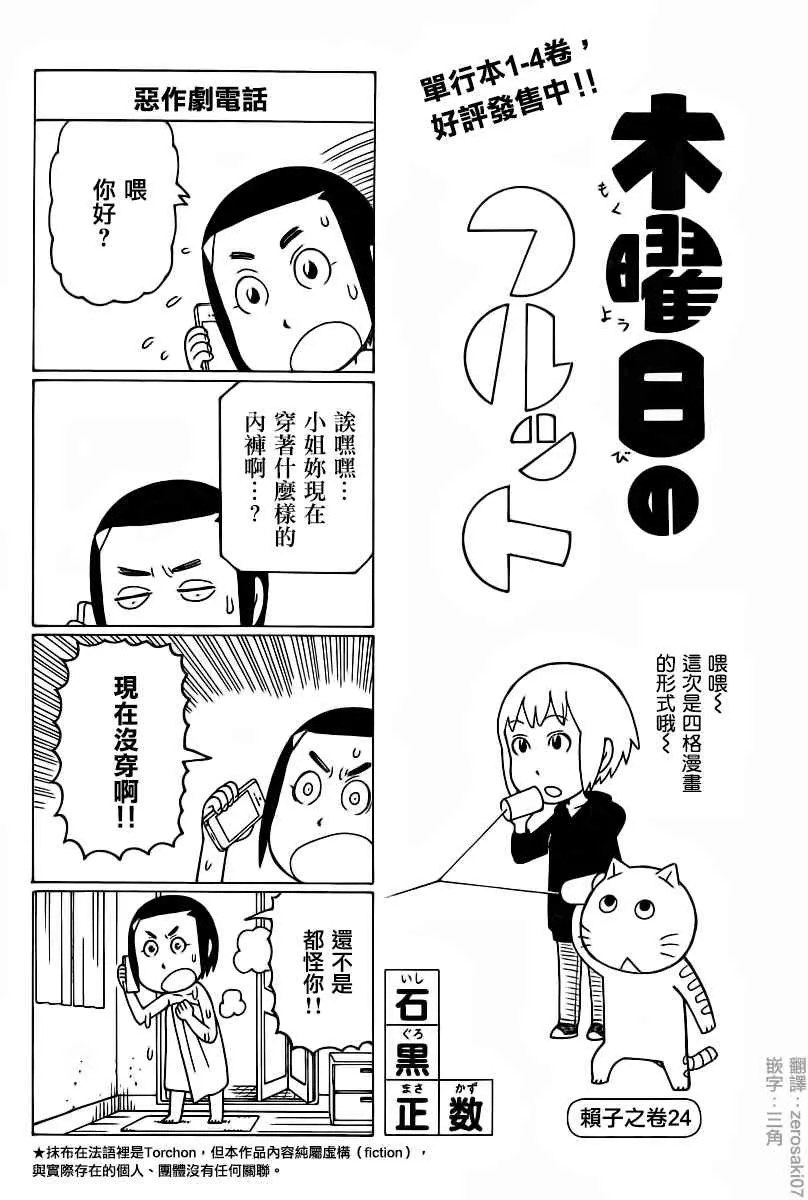 第307话 第1页