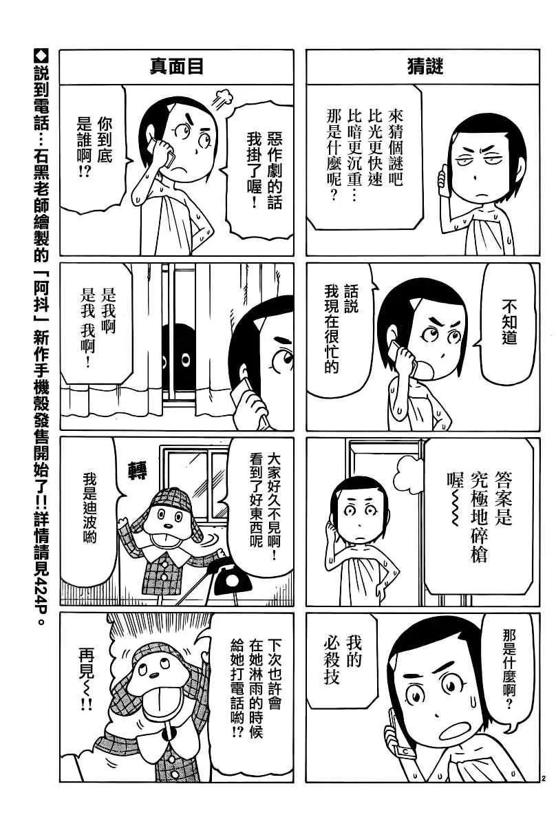 第307话 第2页