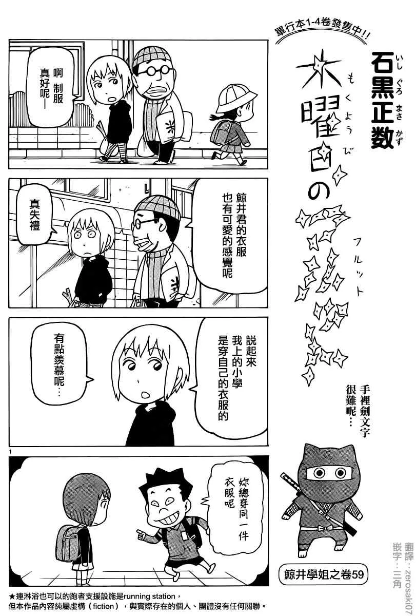 第308话 第1页