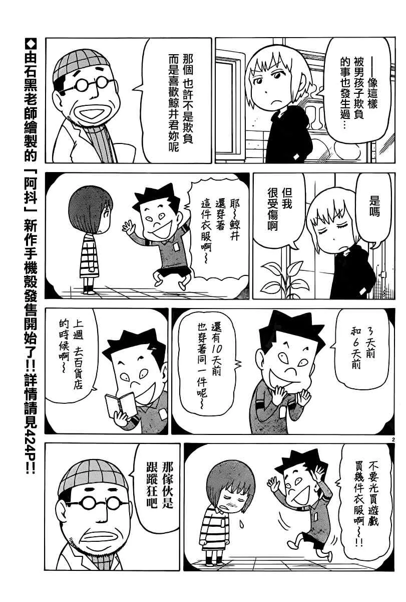 第308话 第2页