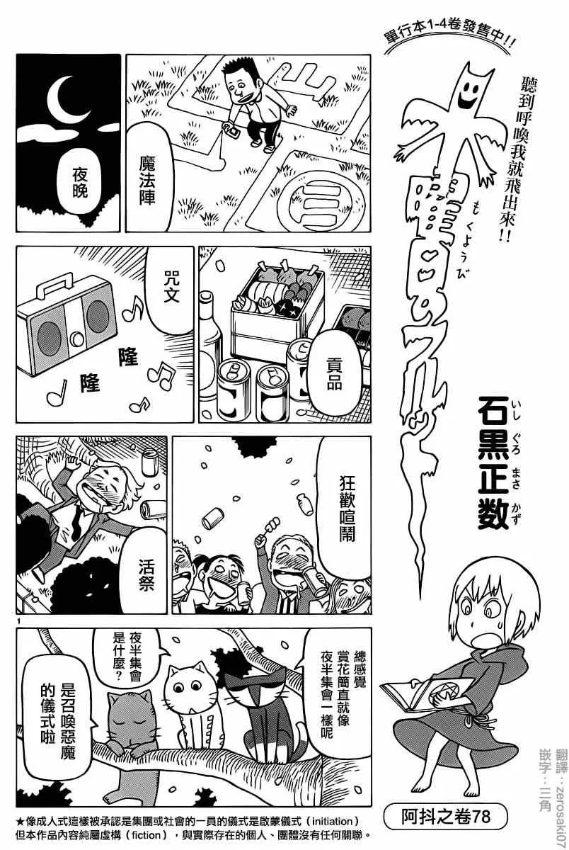 第309话 第1页