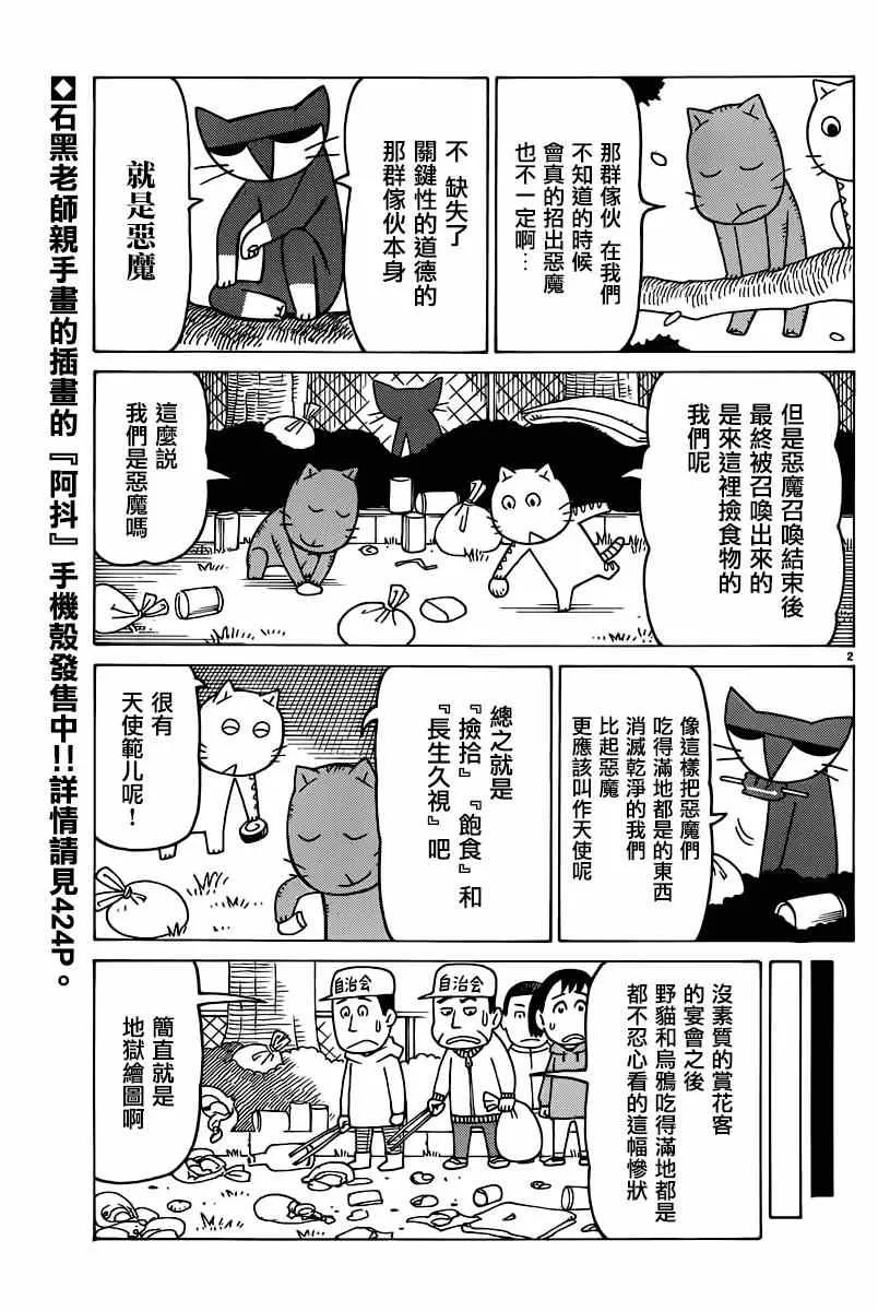 第309话 第2页