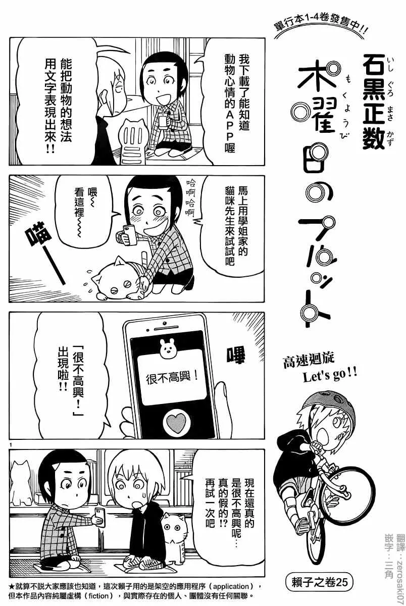 第310话 第1页