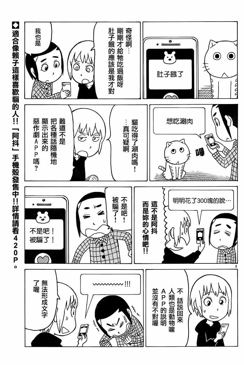 第310话 第2页