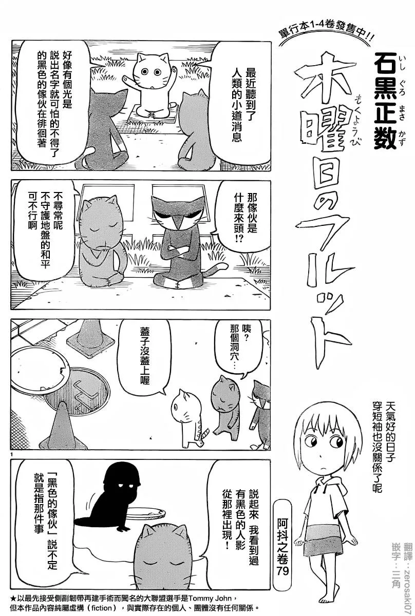 第311话 第1页