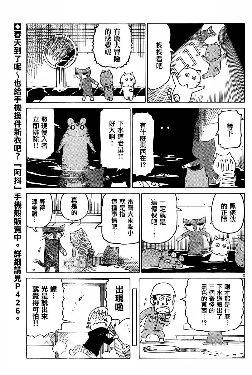 第311话 第2页