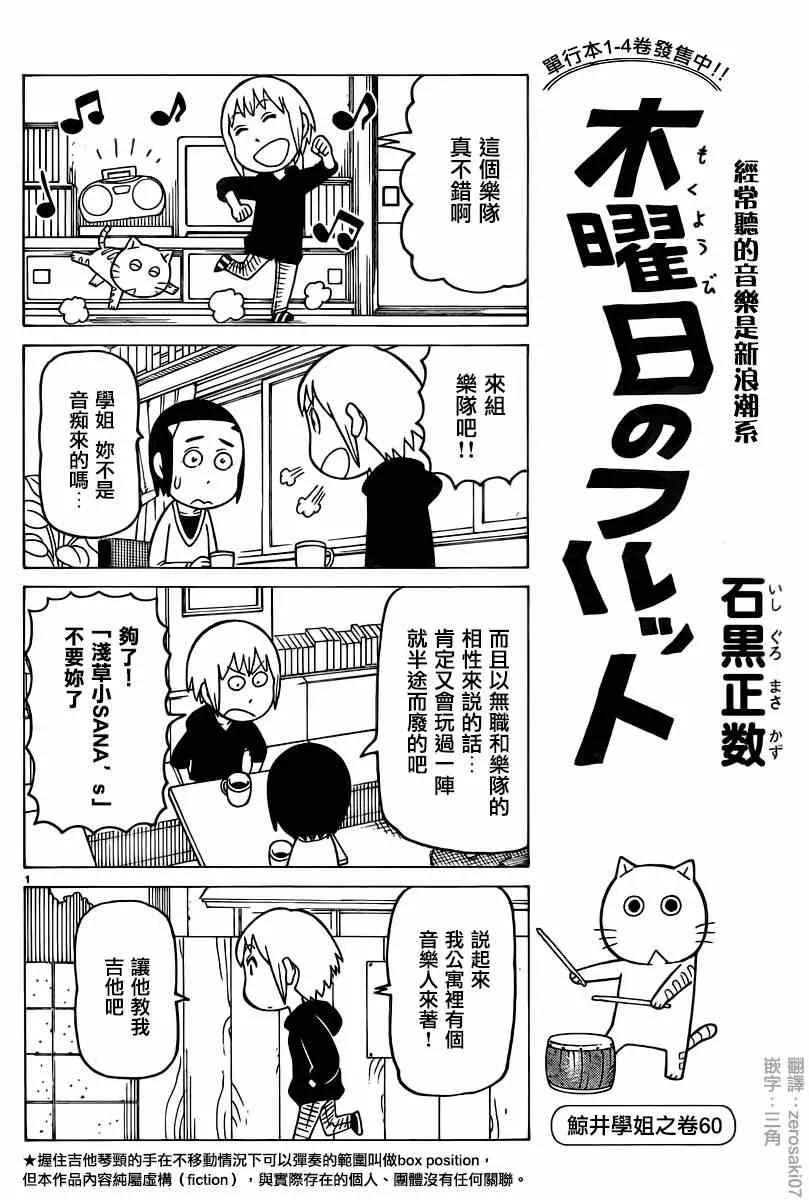 第312话 第1页