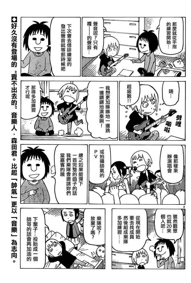 第312话 第2页