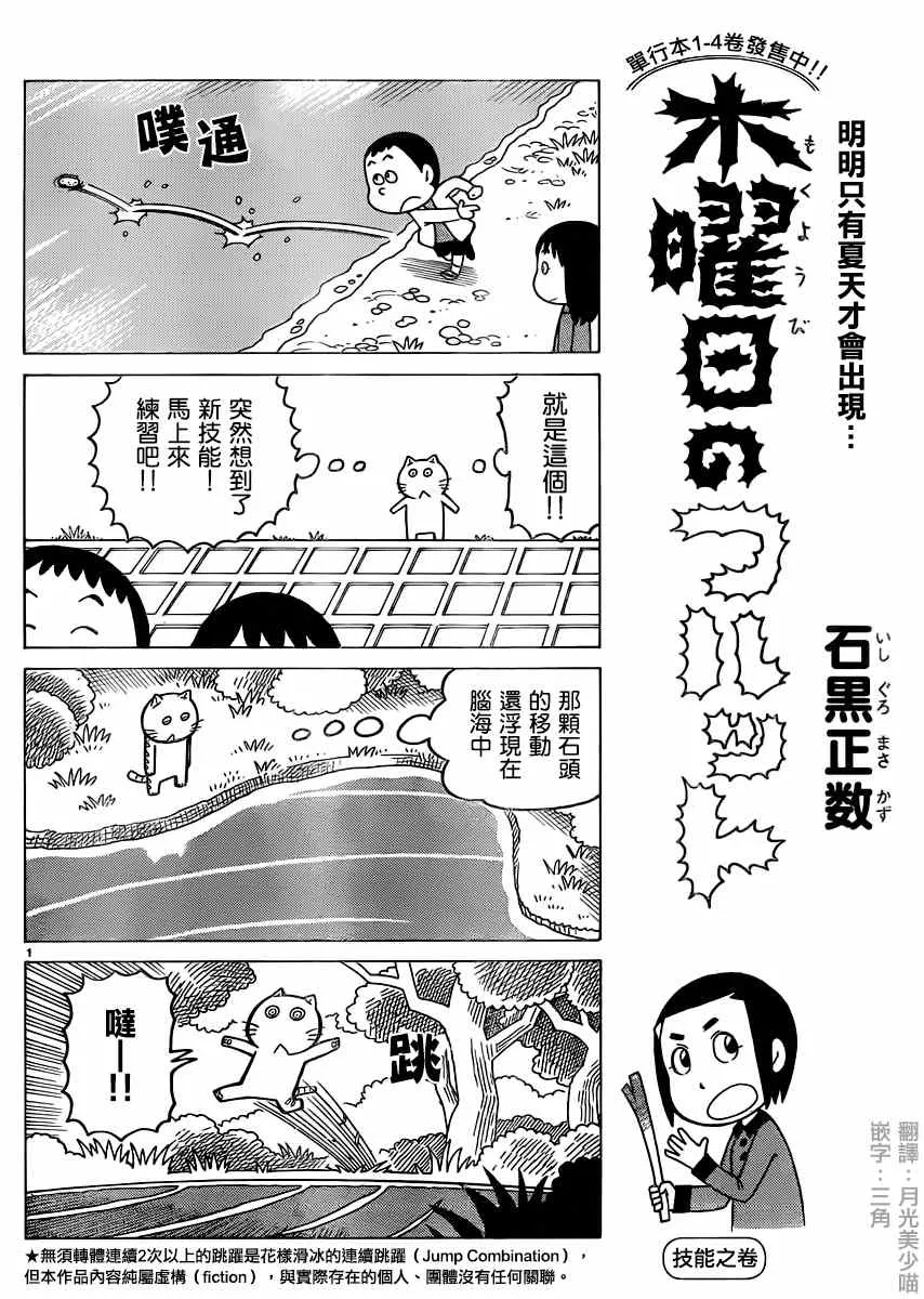 第313话 第1页