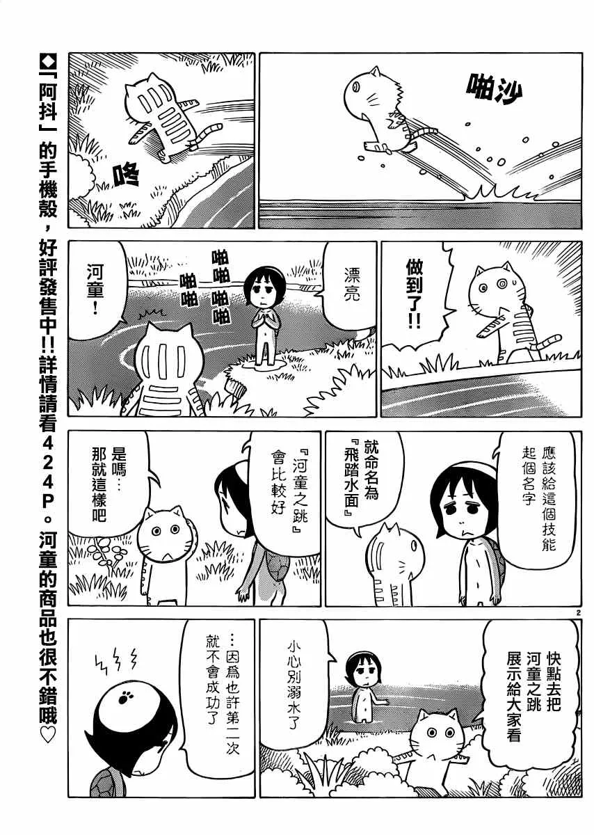 第313话 第2页