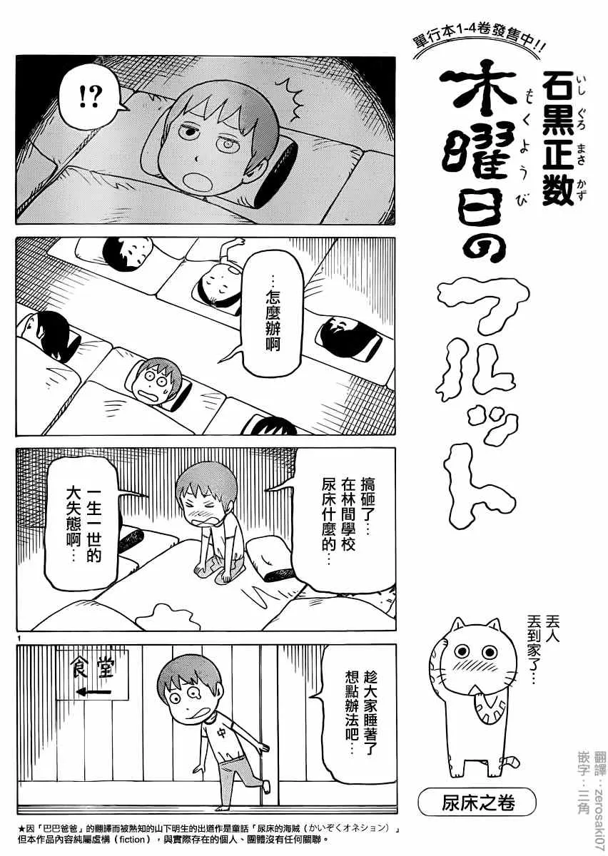 第314话 第1页