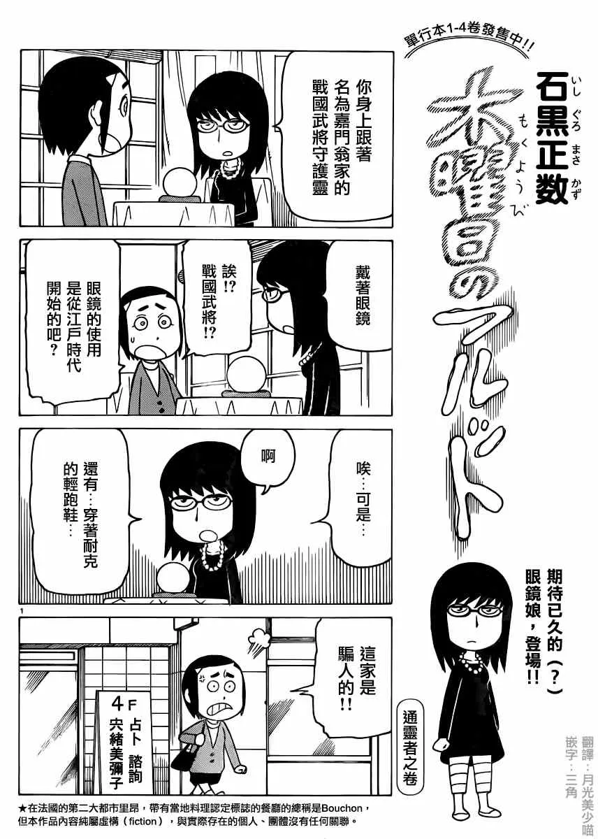 第315话 第1页