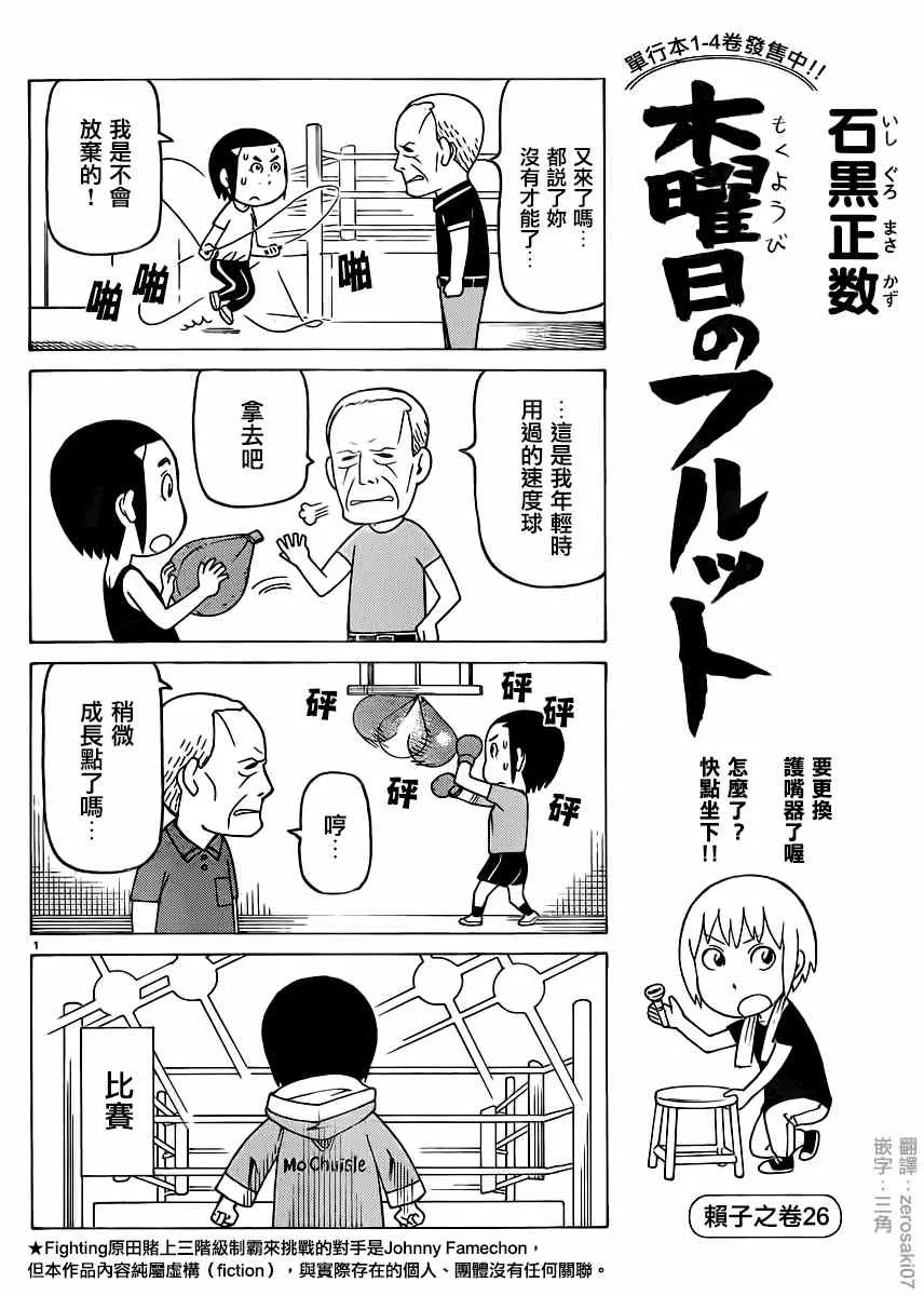 第316话 第1页