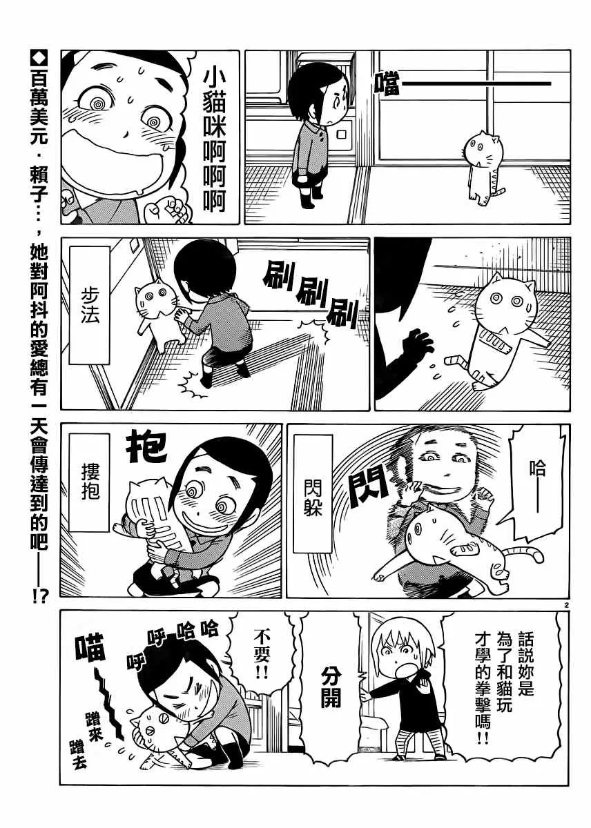第316话 第2页