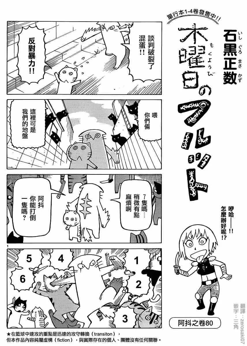 第317话 第1页