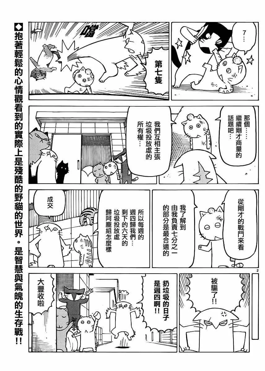 第317话 第2页