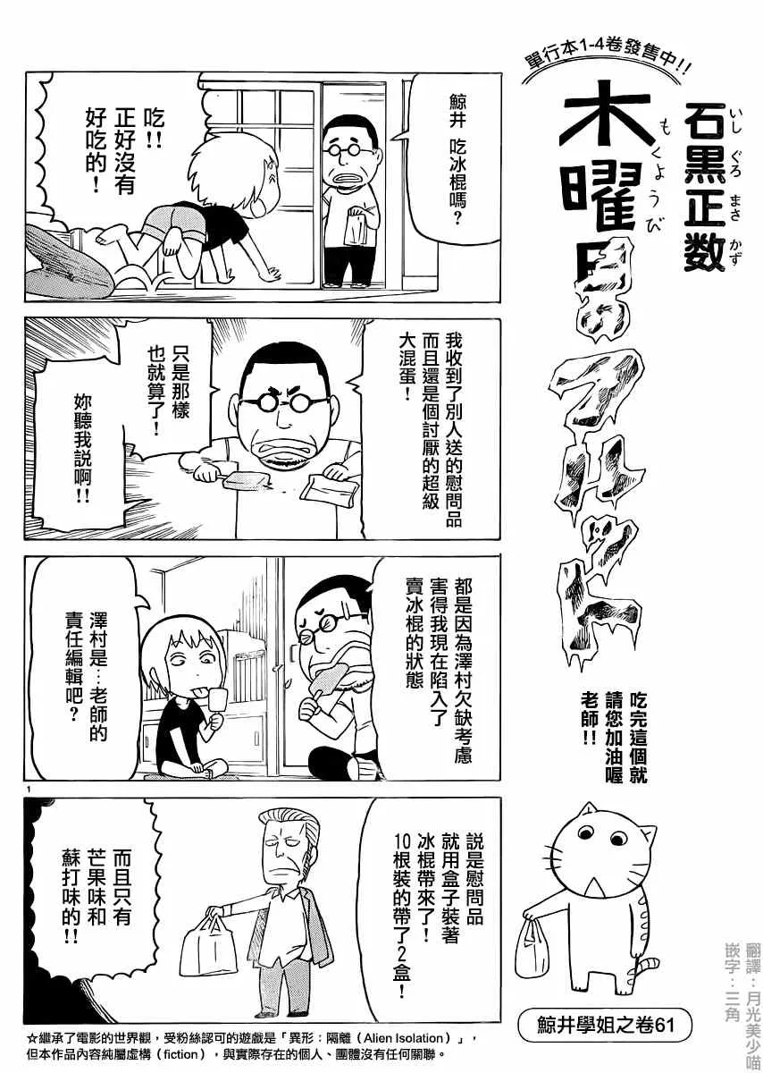 第318话 第1页
