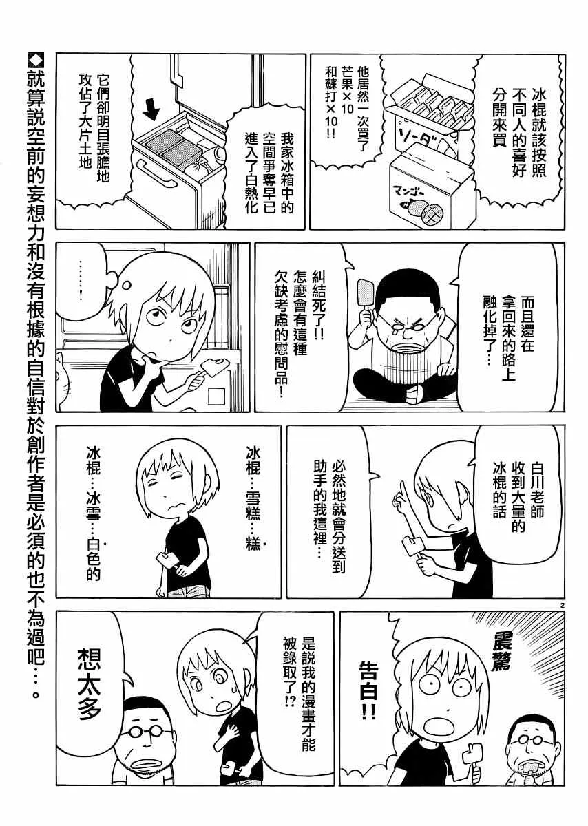 第318话 第2页
