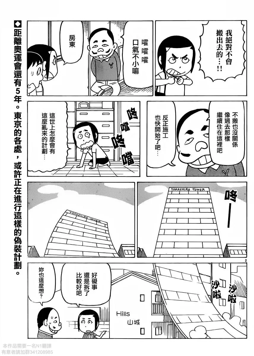第319话 第2页