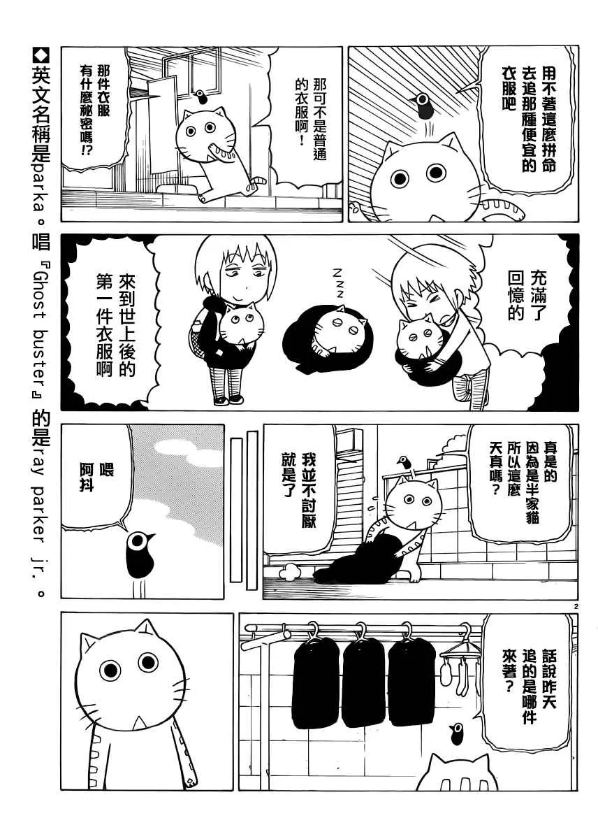 第320话 第2页